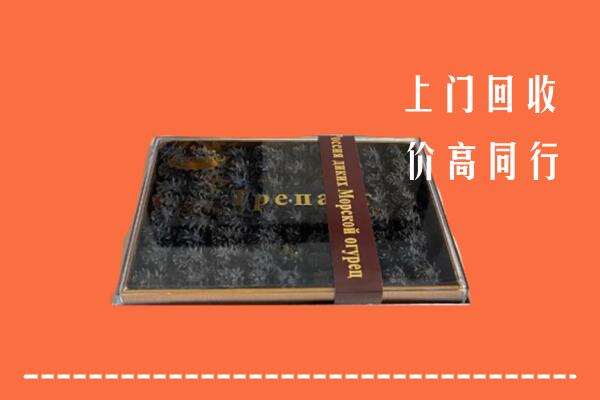 恩施宣恩回收礼盒海参