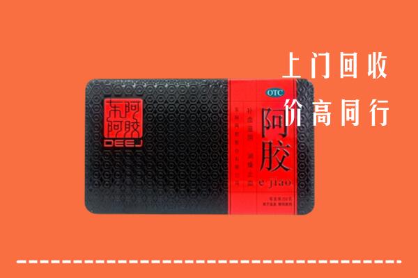 恩施宣恩回收阿胶